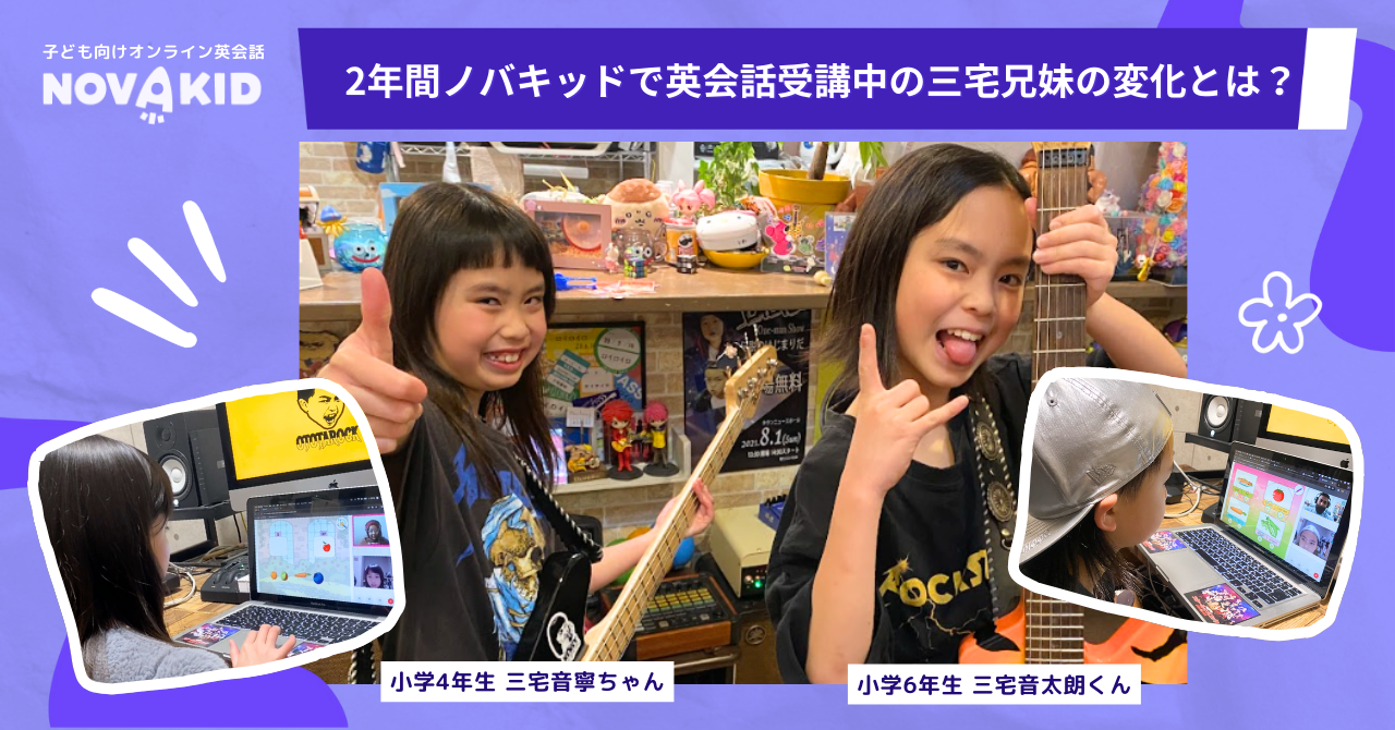 ポーズを決める三宅兄妹